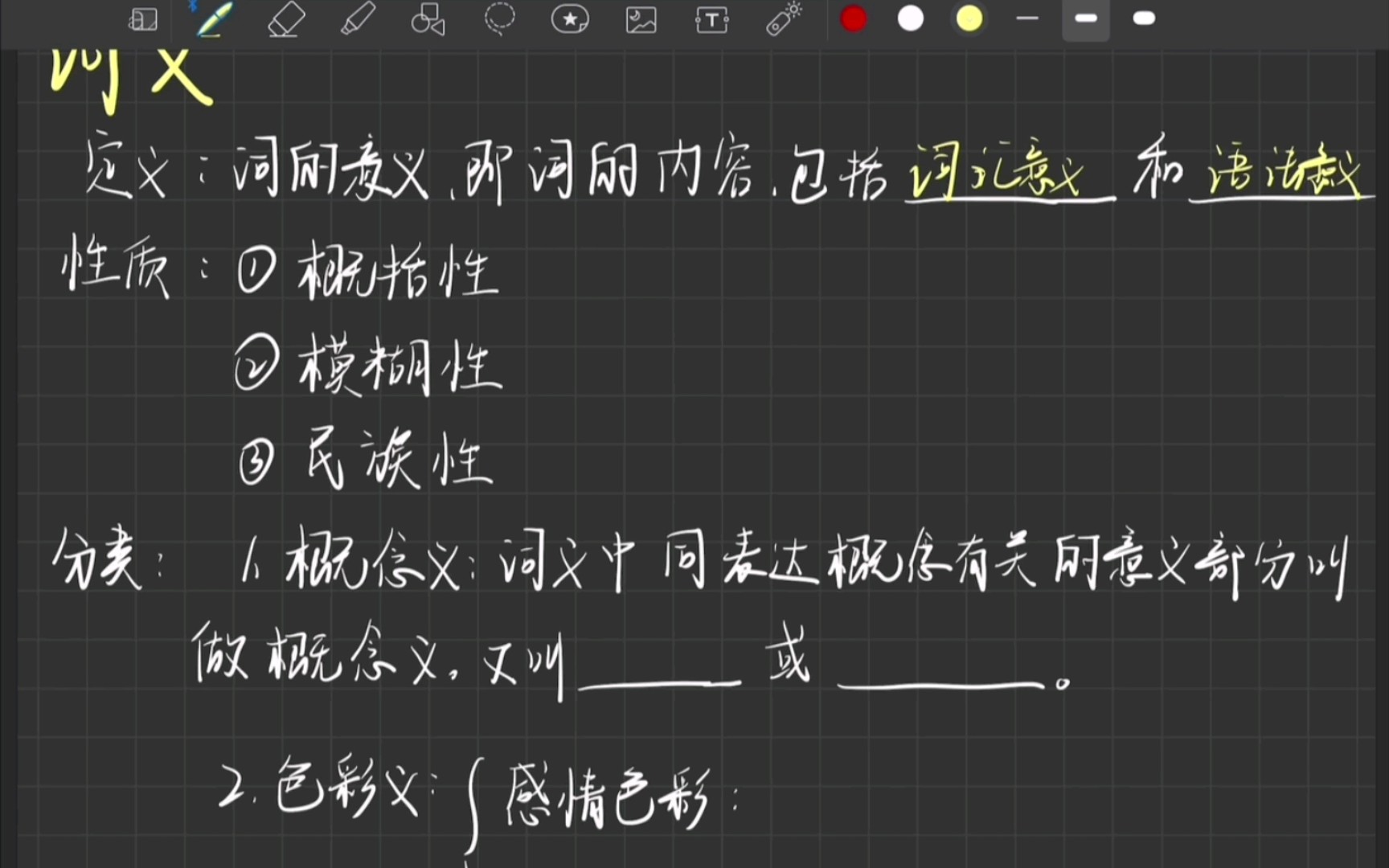 【现代汉语】词义哔哩哔哩bilibili