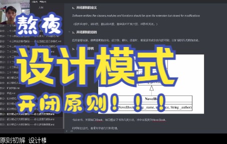 【jkun设计模式】六大原则之开闭原则哔哩哔哩bilibili