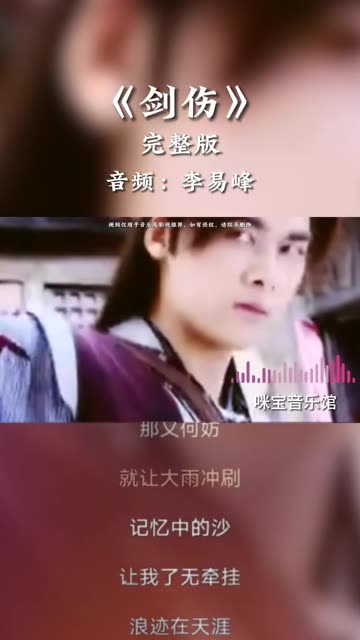 还记得百里屠苏吗,艾特你的好友一起来听歌哔哩哔哩bilibili