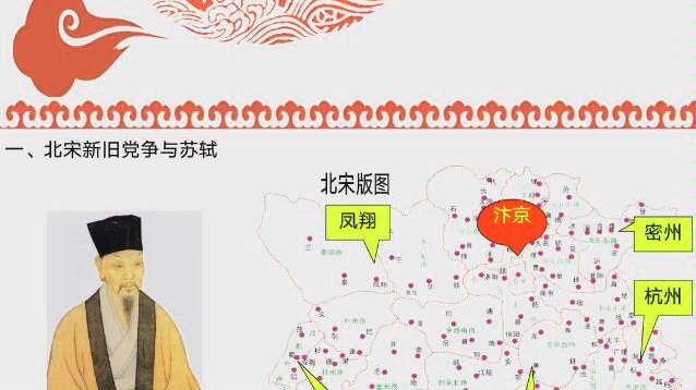 中国古代文学史复习:同为贬官同为词——苏轼与秦观哔哩哔哩bilibili