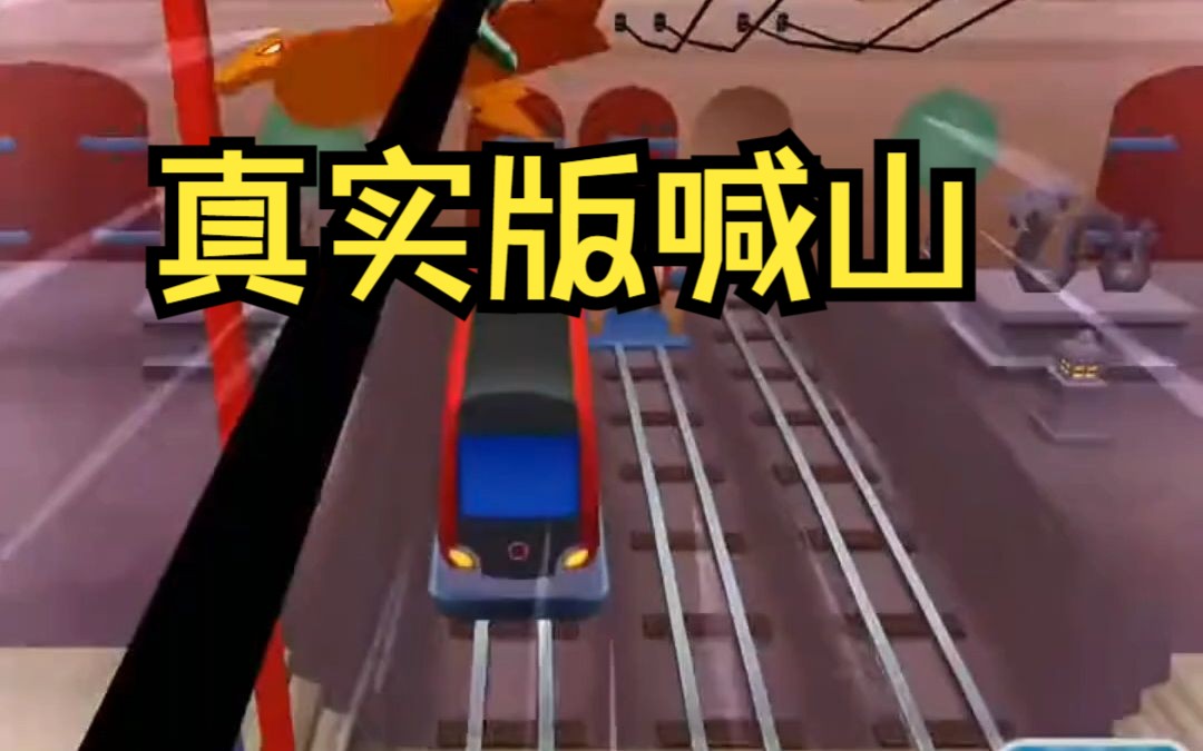 真实小说推荐:真实版喊山!哔哩哔哩bilibili