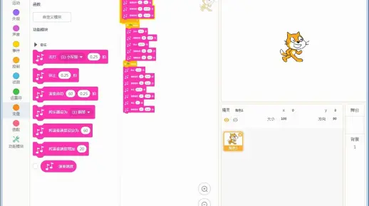 用scratch3做DL三周年曲（未完待续）