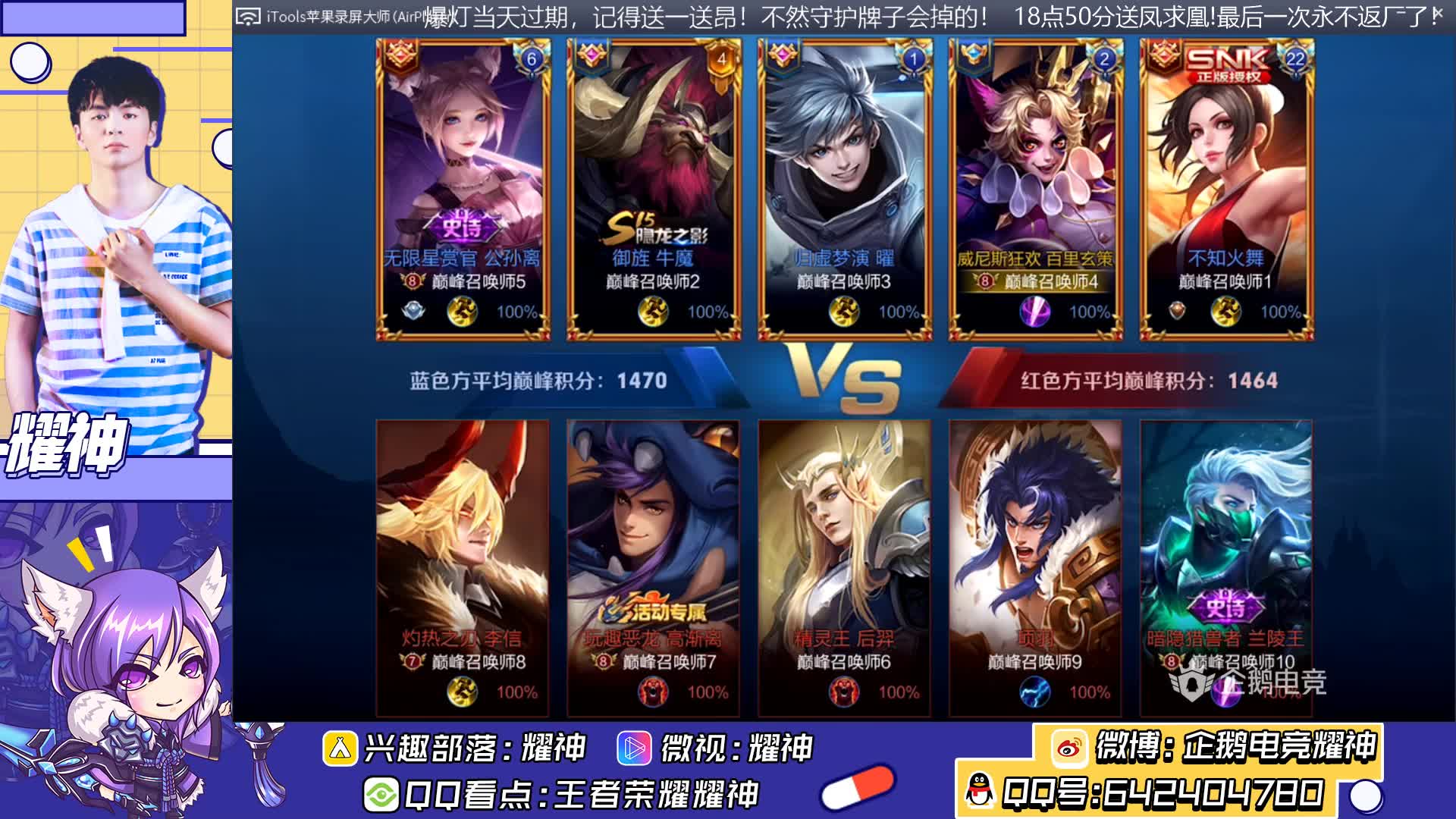 耀神第一李白-dae_2020-01-14 19时11分送凤求凰!