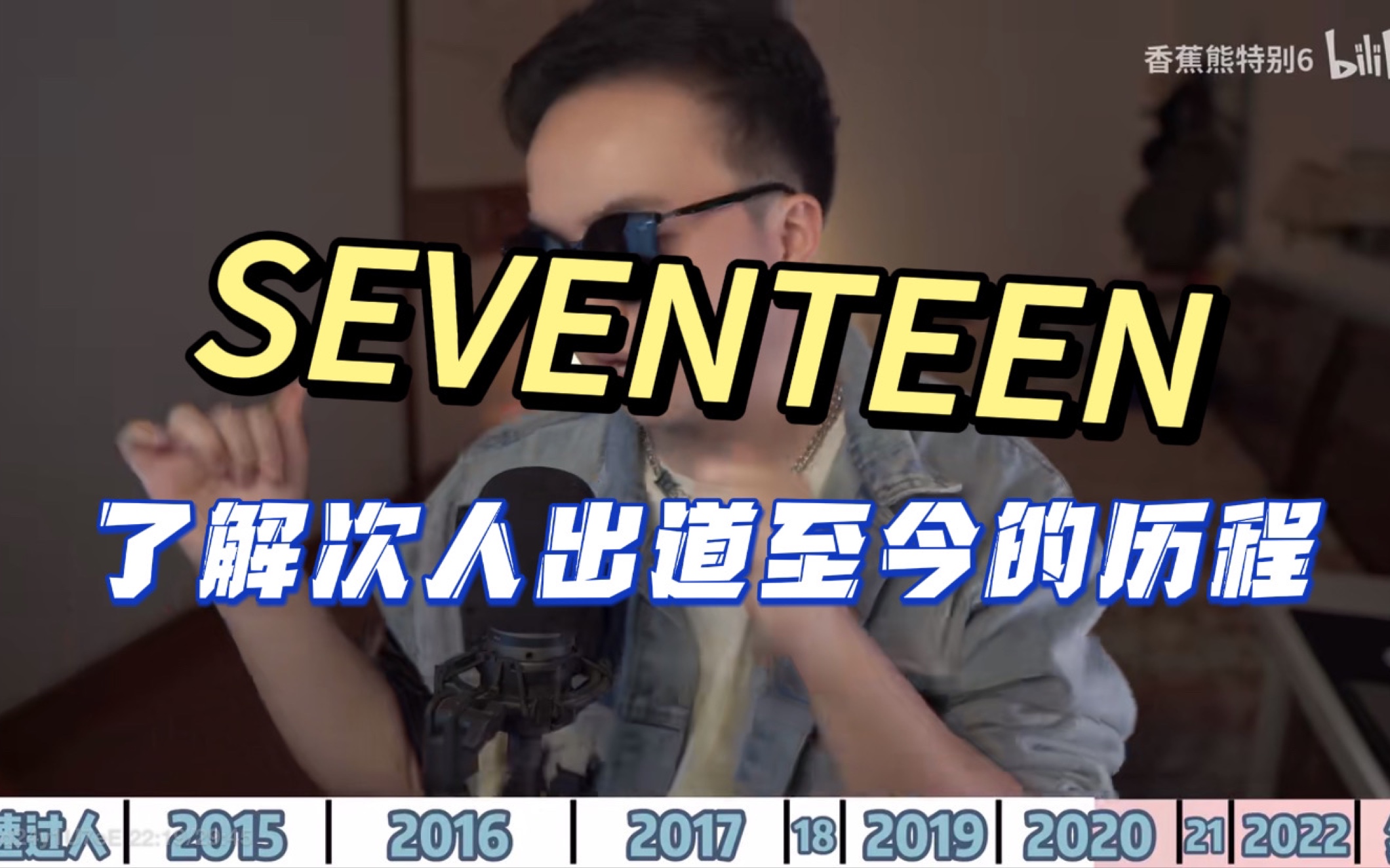  seventeen hei hei 