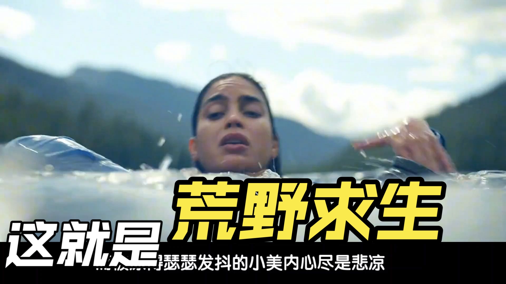 怀孕女孩野外坠落森林,开始荒野求生之路,差点没命!