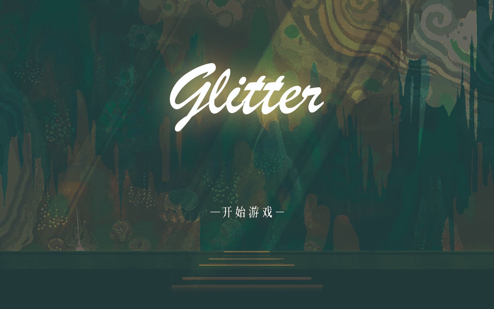 个人毕业设计作品《Glitter》剧情