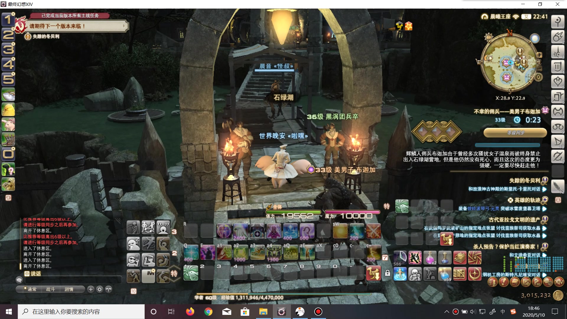 【ff14】疑似脚本采矿工桑