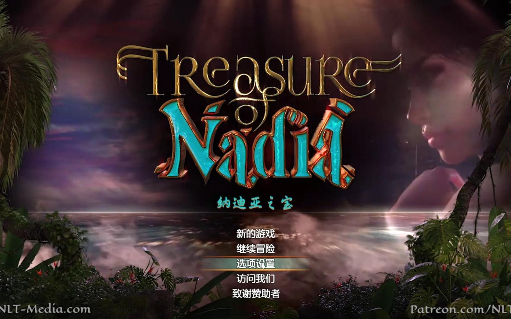 [图]据说这才是巅峰之作？ 纳迪亚之宝 《Treasure of Nadia》