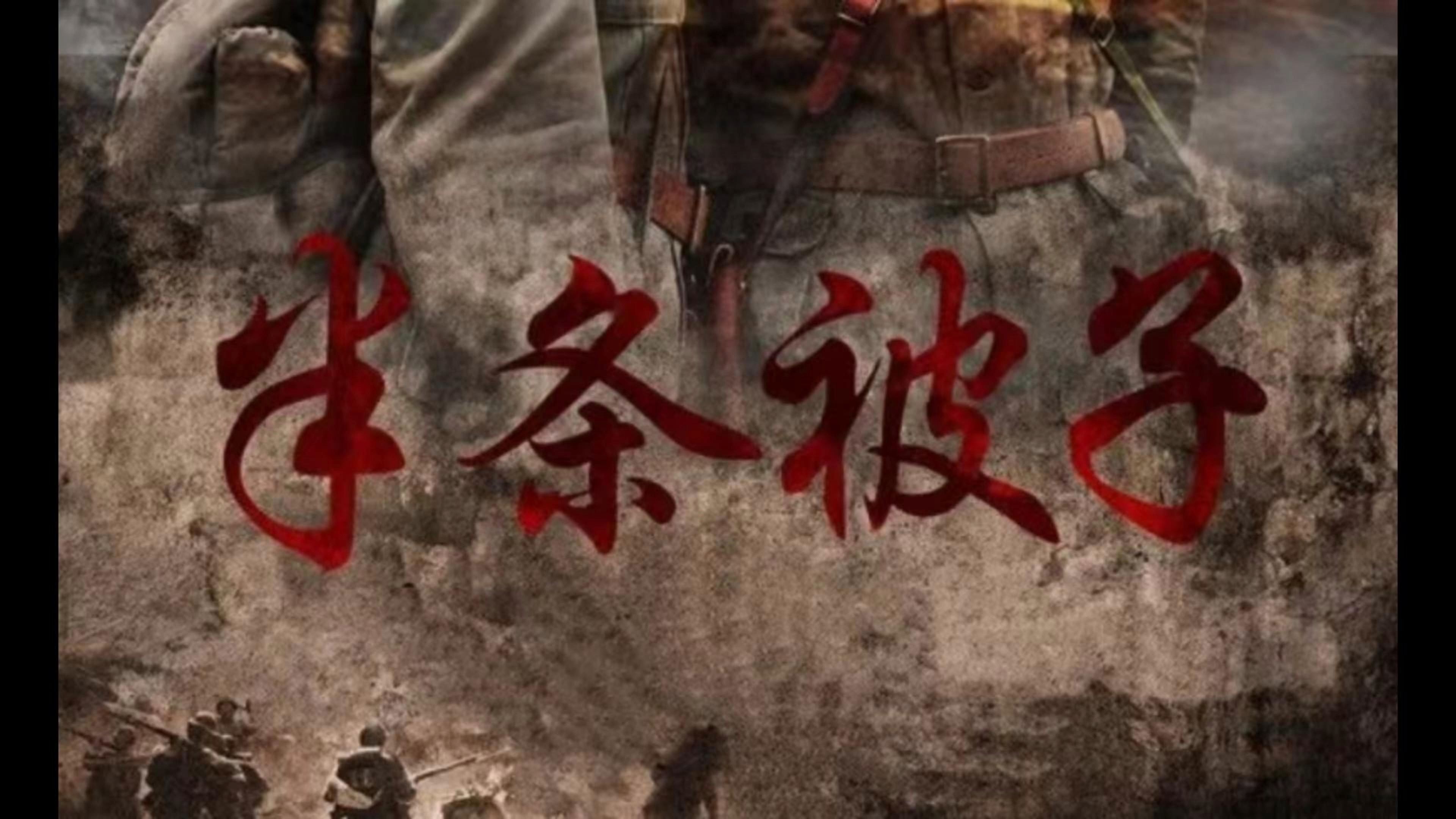 《半条被子》|"我心中的思政课"——第八届全国高校大学生微电影展示