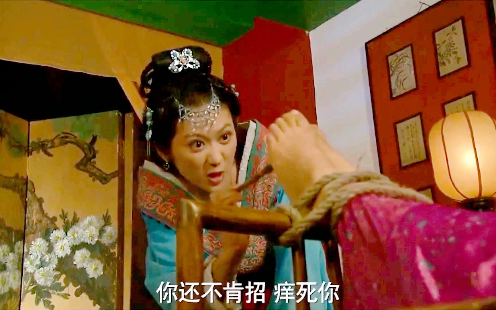 八大挠脚心爆笑场面逼供用毛笔挠脚心一出手就没撬不开的嘴