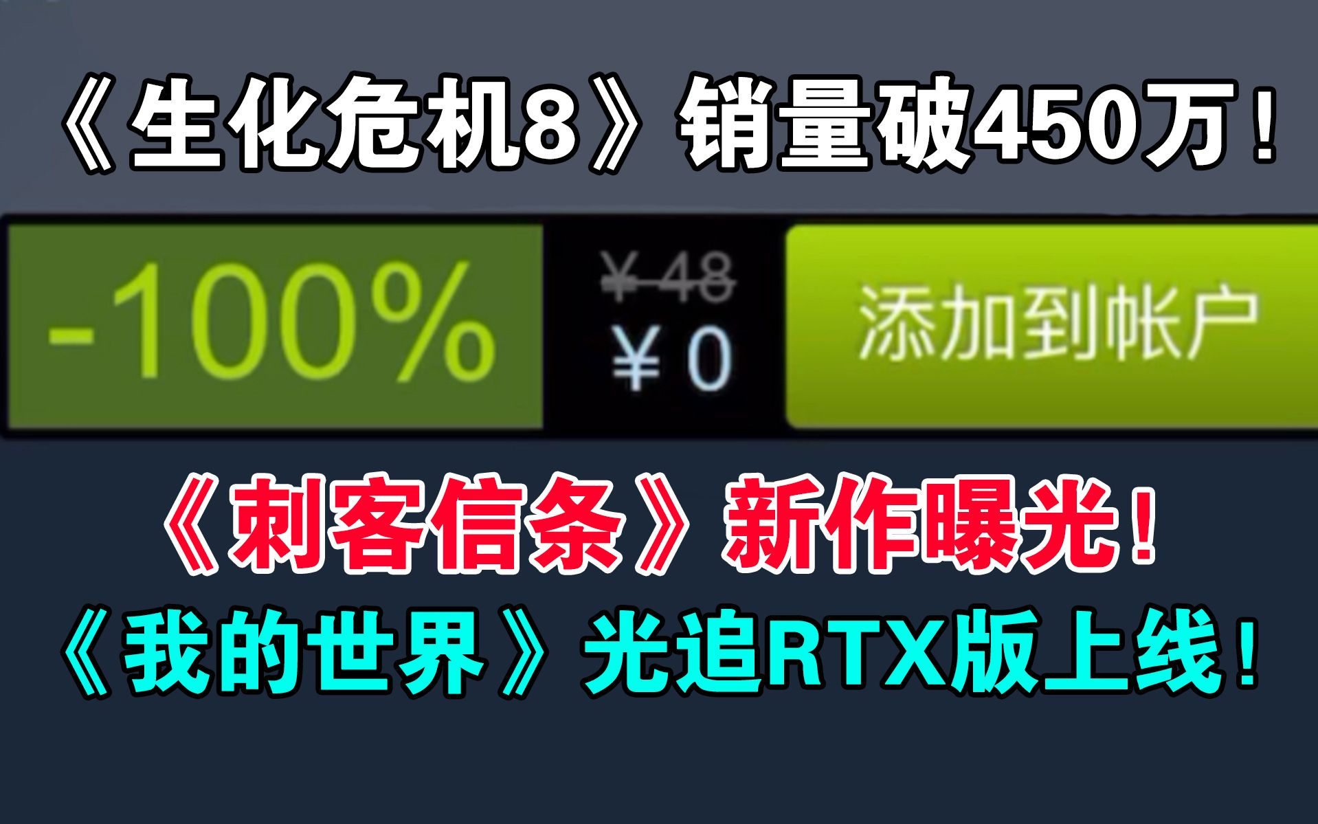 【Steam特惠】《刺客信条》新作制作中!《我的世界》中国RTX Beta版正式上线!《荒野大镖客 2》加入DLSS!《怪物猎人物语2》媒体评分出炉!单机...