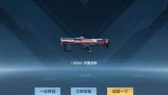 （cf极速版）我玩的最顺手的刀竟然是枪变的