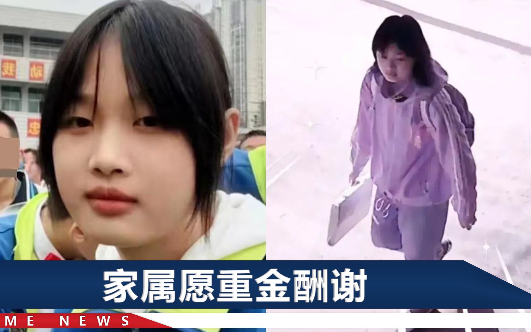 [图]湖北初三女孩放学后失联，父亲称她性格单纯：此前无异常表现