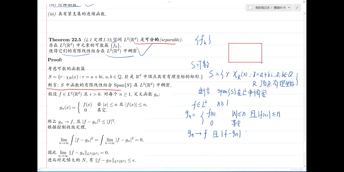 傅里叶分析第22讲(实分析部分)希尔伯特空间初步哔哩哔哩bilibili