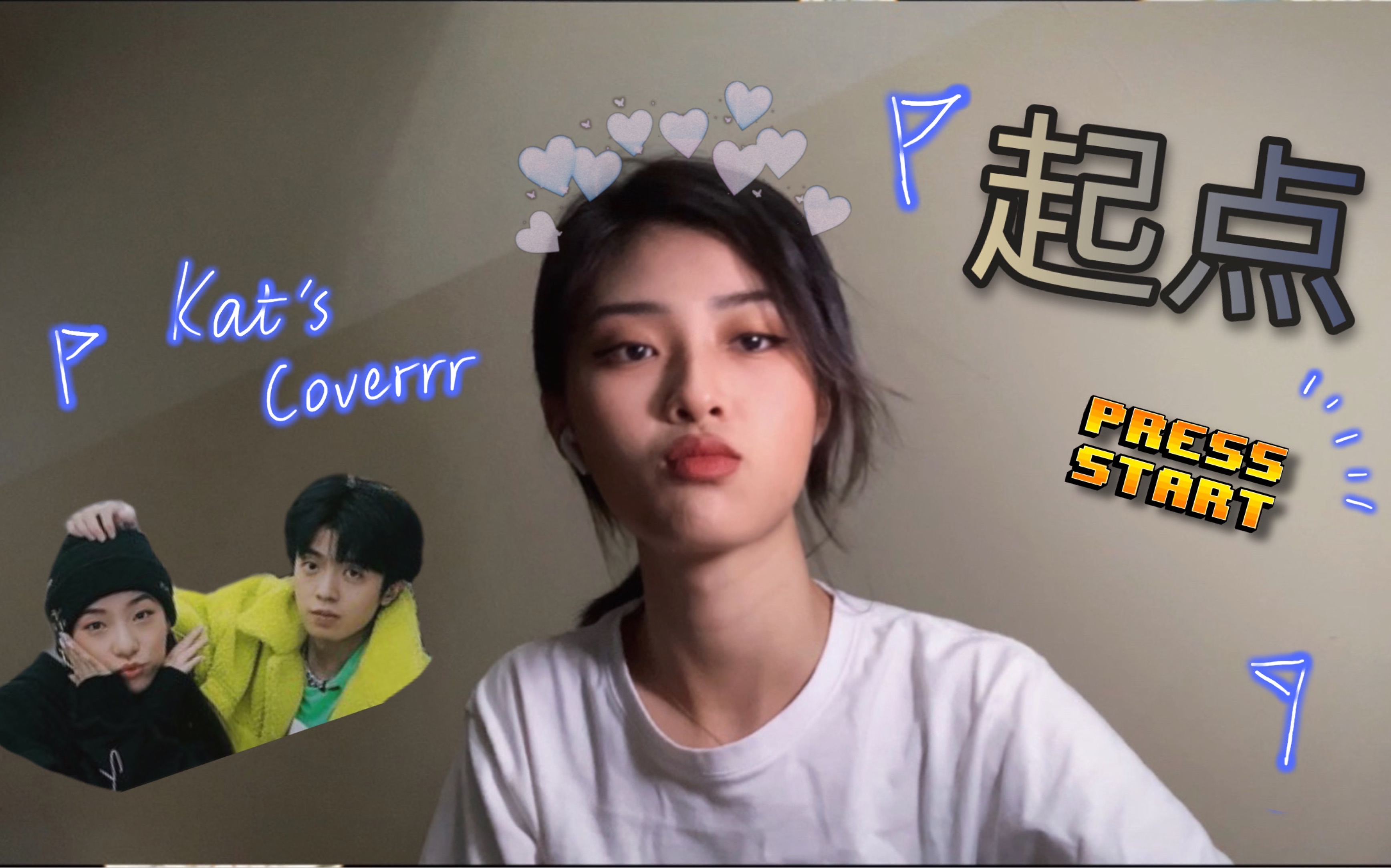 5】一个不是很速的速翻|姜云升/阿达娃《起点》—kat cover