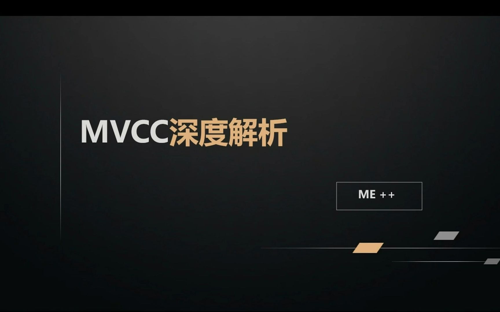 MVCC机制深度解析合集哔哩哔哩bilibili