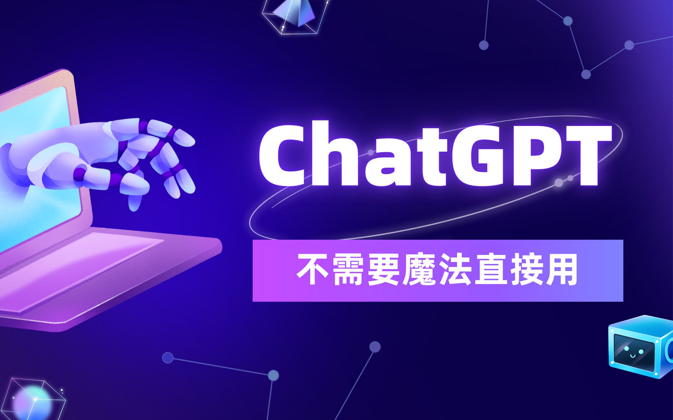 chatgpt中文版_CHATGPT中文版免费版 chatgpt中文版_CHATGPT中文版免费版（chat官方下载） 谷歌词汇