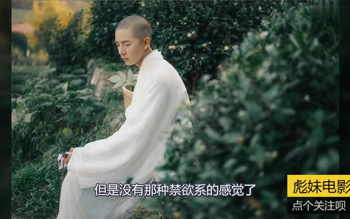 抖音上那个迷倒万千少女的禁欲系和尚小哥哥,现实中却是这个样子?