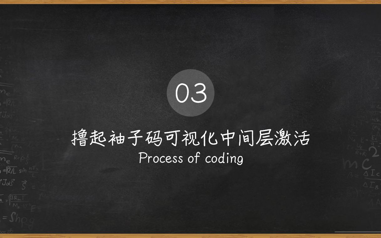 《Python深度学习》读书笔记系列之ch5.4.1(part3)——撸起袖子码可视化中间层激活,卷积神经网络可视化三法之一哔哩哔哩bilibili