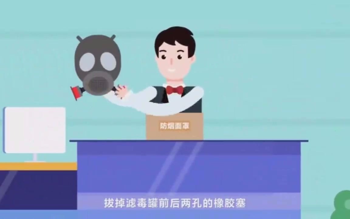 旅行安全——安全教育哔哩哔哩bilibili