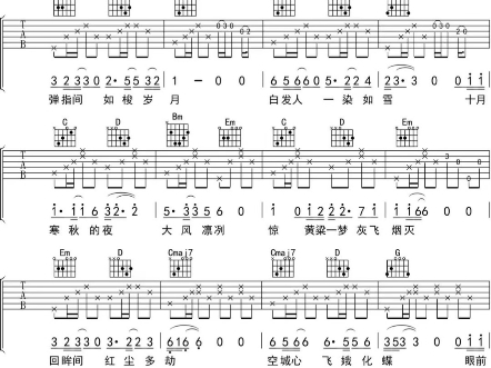 《唱月》吉他谱,需要完整谱子41566信我哦