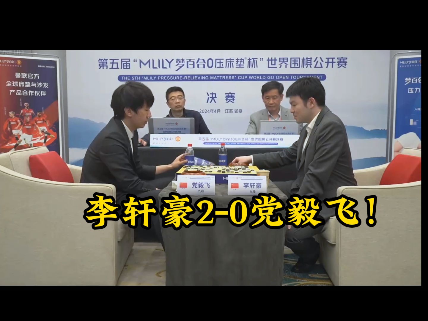 李轩豪20党毅飞!羊杨野狐看李轩豪战胜党毅飞哔哩哔哩bilibili