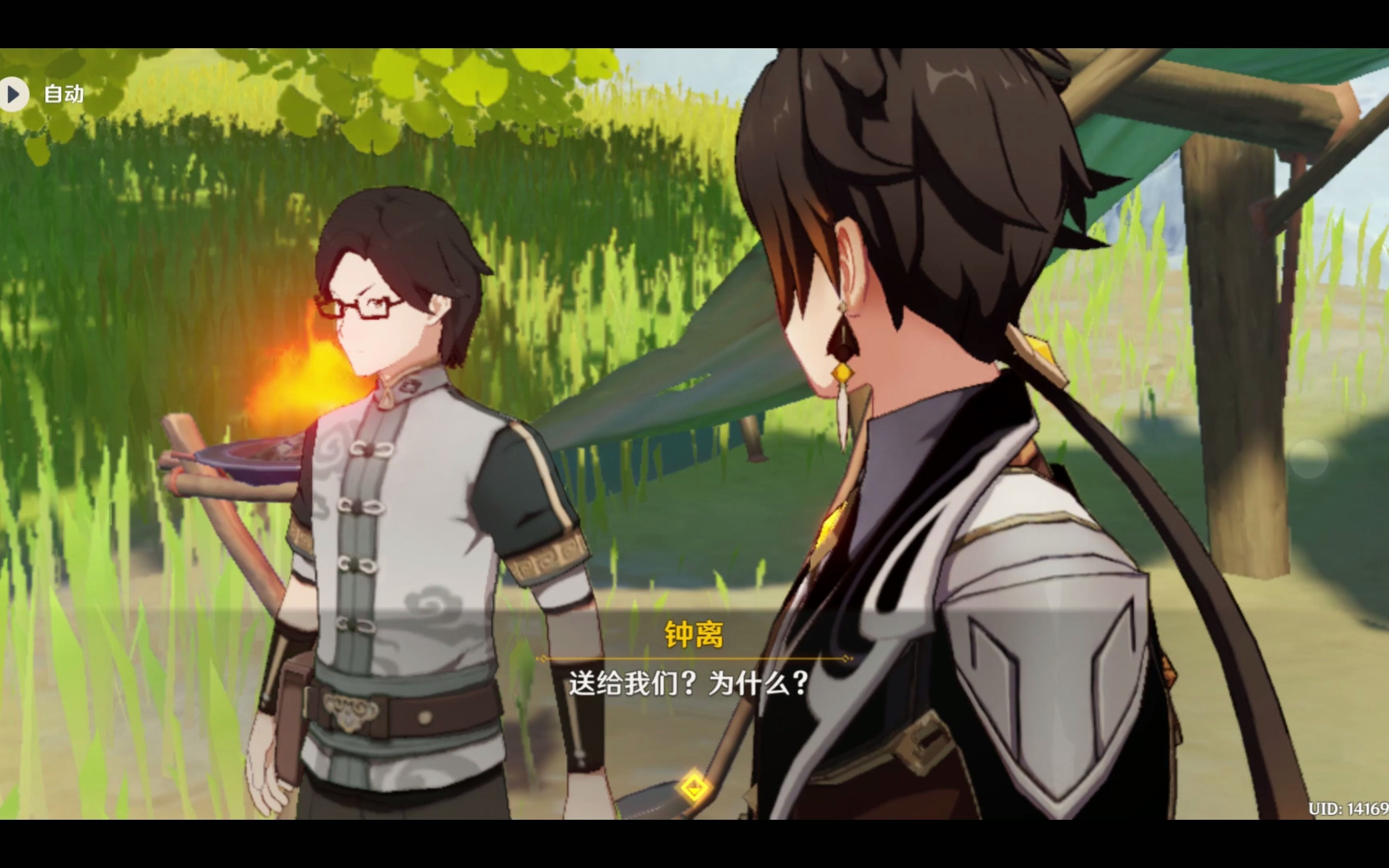 《原神》主线任务详解第334期_古闻之章_第二幕7_魈胡桃温迪刻晴莫娜