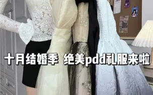 Download Video: 生日裙成人礼服合集来啦！！每件都好好看！