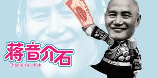 甩葱歌