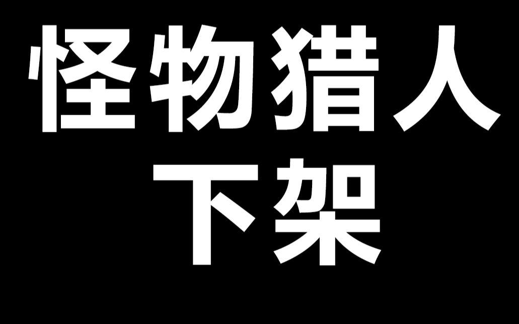 在中国,做单机,难.哔哩哔哩bilibili