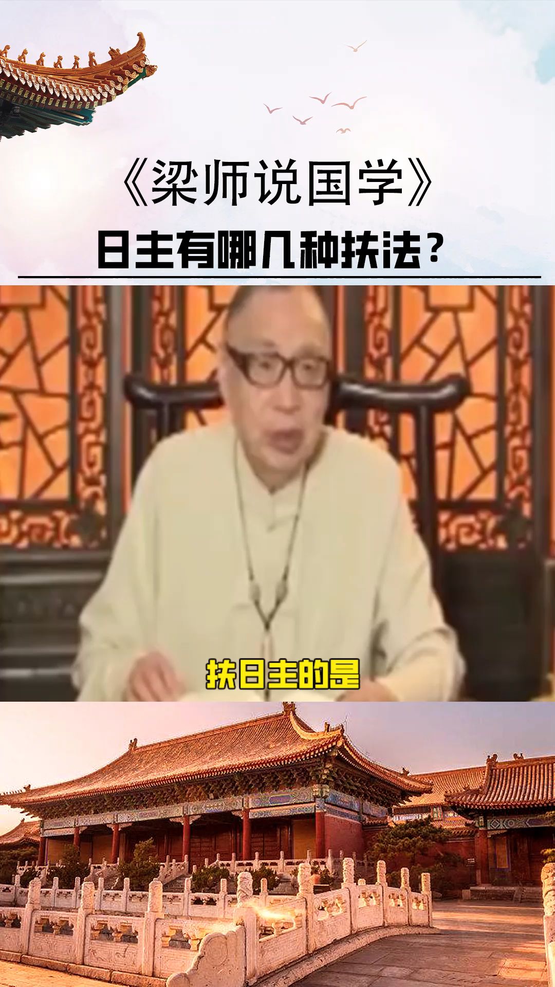 [图]日主有哪几种扶法？