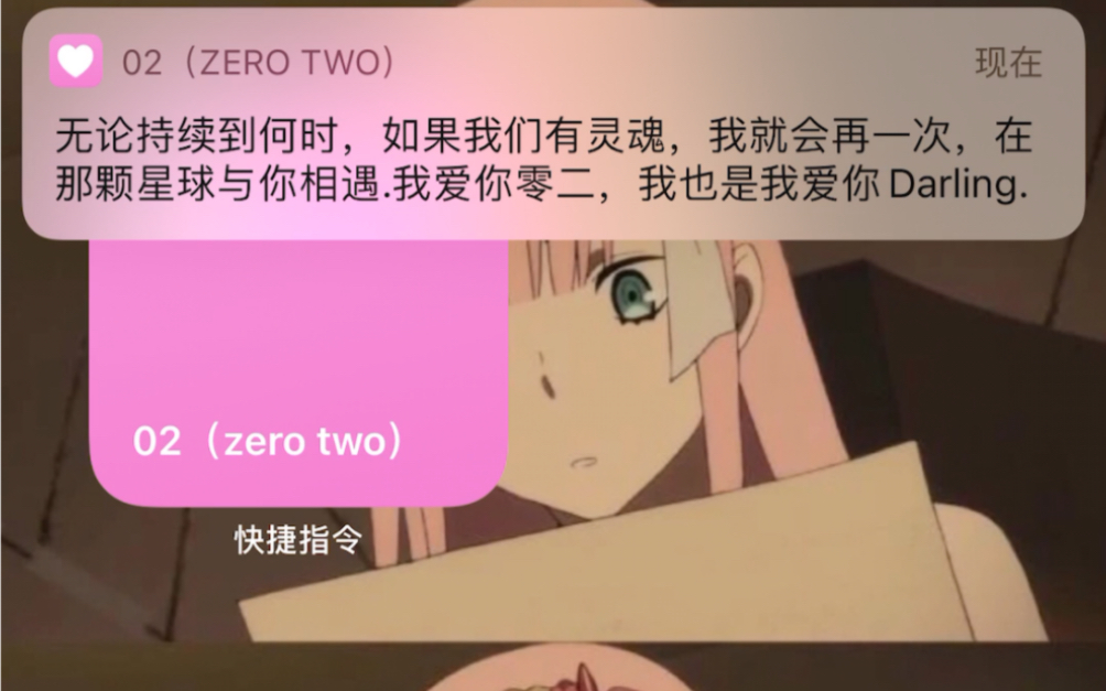 [图]我爱你，darling.