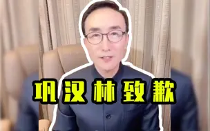 Tải video: 巩汉林致歉：愿中国足球有美好的明天