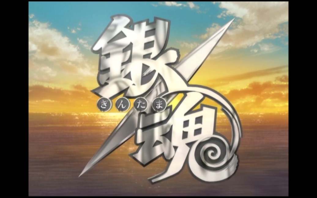 银魂op记录3_哔哩哔哩_bilibili