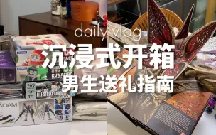 Download Video: 男生送礼丨没有男生可以拒绝这样的礼物