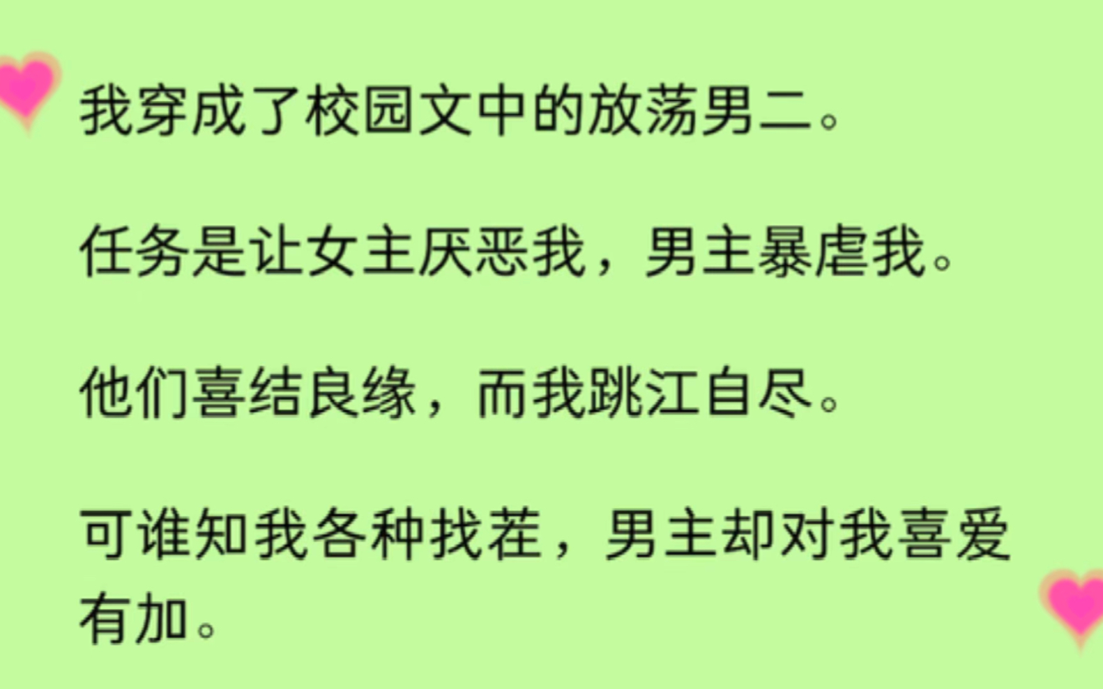 【双男主】我穿成了校园文中的放荡男二.任务是让女主厌恶我,男主暴虐我,可谁知我各种找茬,男主却对我喜爱有加……哔哩哔哩bilibili