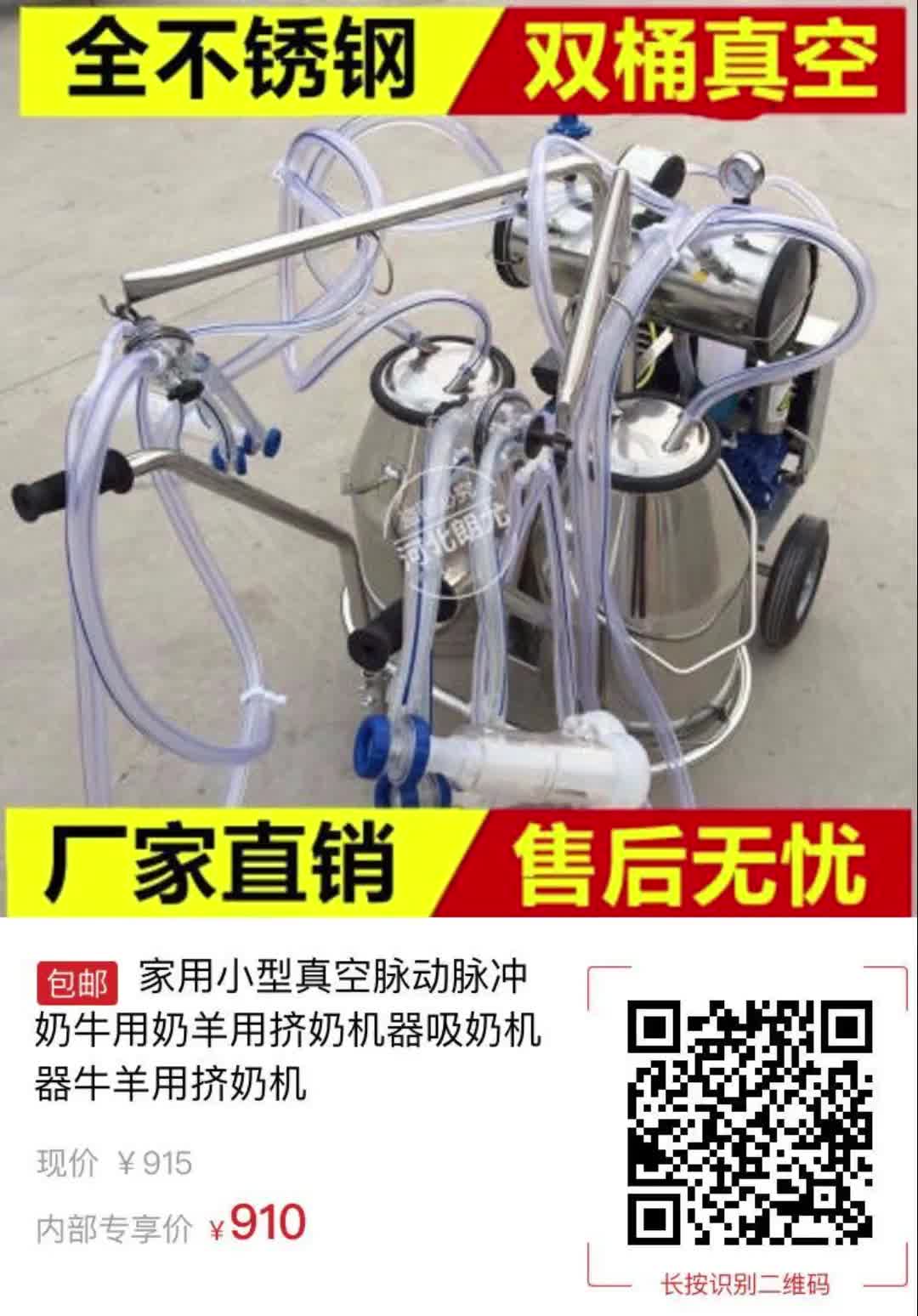 家用小型真空脉动脉冲奶牛用奶羊用挤奶机器吸奶机器牛羊用挤奶机2077