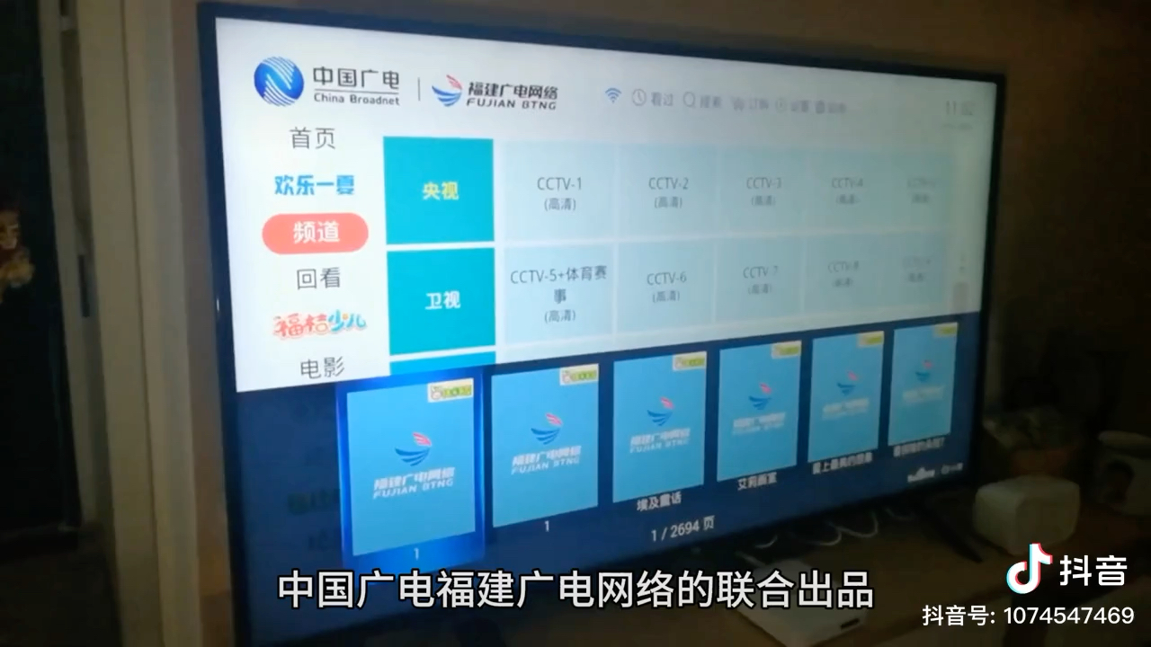 从福建广电网络的广电5G通用运营商机顶盒,频道键就能画质更清晰
