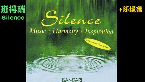 班得瑞专辑 Silence Music Harmony Inspiration With Sounds From Nature Bandari 哔哩哔哩