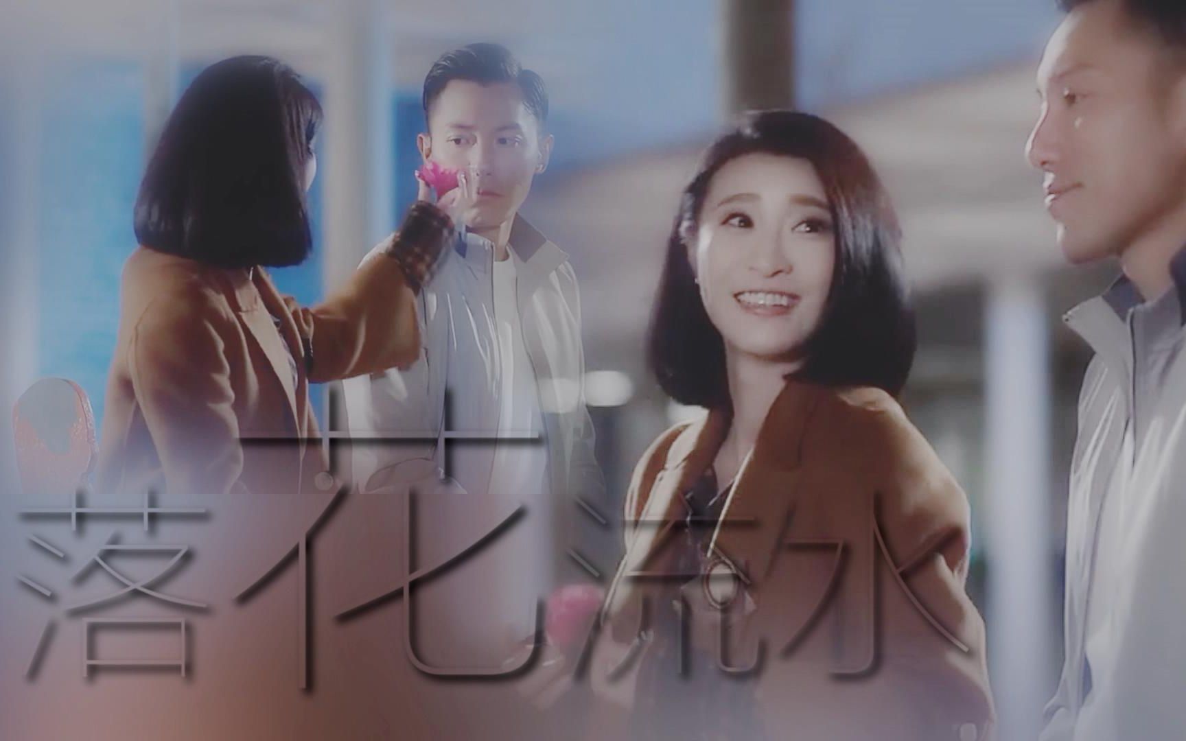 【十二传说】【易铭贤×潘朵拉】落花流水|流水很清楚惜花这个责任 真