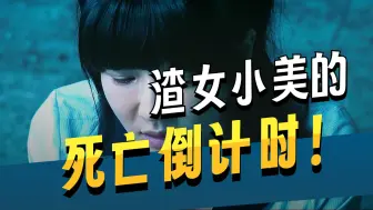 如何用极致的手段，狠狠教训隔壁渣男老王《第二集》