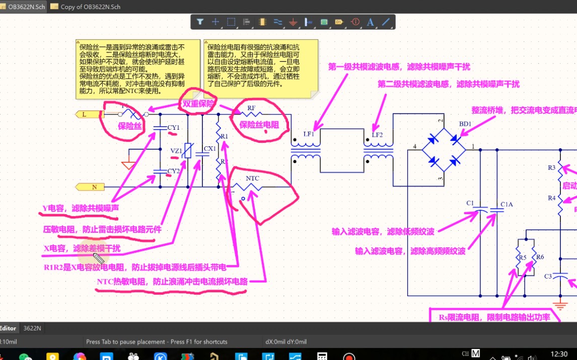 非隔离型LED驱动电源基本工作原理哔哩哔哩bilibili