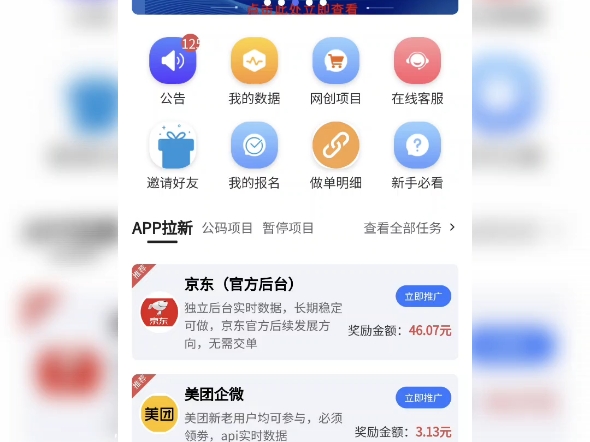 动推邀请码动推邀请码674981最佳官方哔哩哔哩bilibili