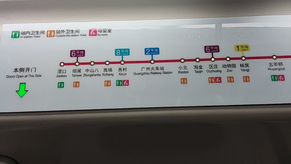 广州五号线地铁线路图图片