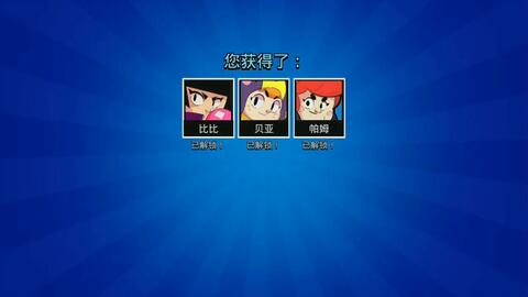 Brawl Stars 荒野乱斗 这是什么运气 一个大宝箱开出三个史诗 哔哩哔哩 Bilibili Brawl Stars 荒野乱斗 这是什么运气 一个大宝箱开出三个史诗 哔哩哔哩 Bilibili