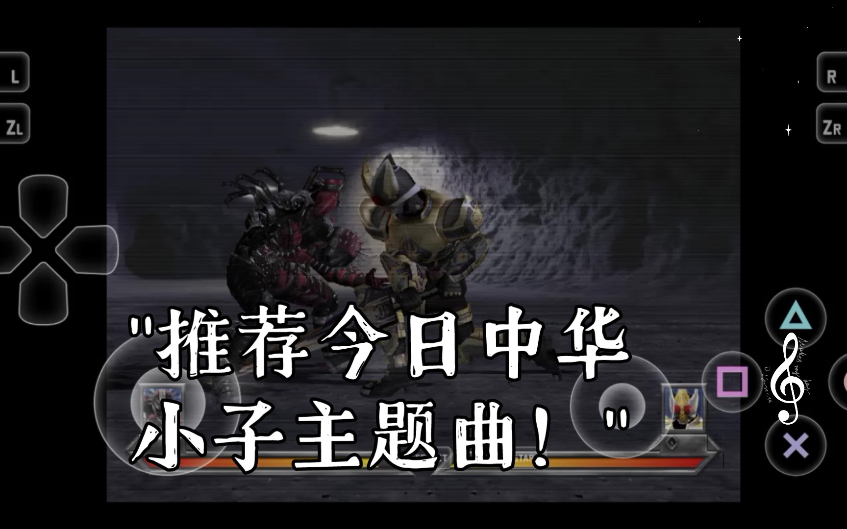 今日推荐中华小子主题曲