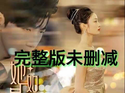 《她如星光闪耀》一口气追完哔哩哔哩bilibili