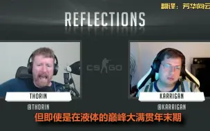 Tải video: 【索林采访】Karrigan：我认为像总监这样的选手，他是需要感受到自己被重视的