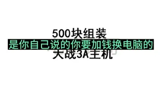 Download Video: 你们试想一下，如果你花500块捡到一张3060显卡，明知道转手就能卖1500，你为什么要500块钱再卖给第二个人呢？明显是违背常理。