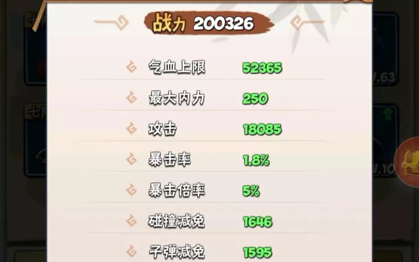 暴走大侠20万战力过少林